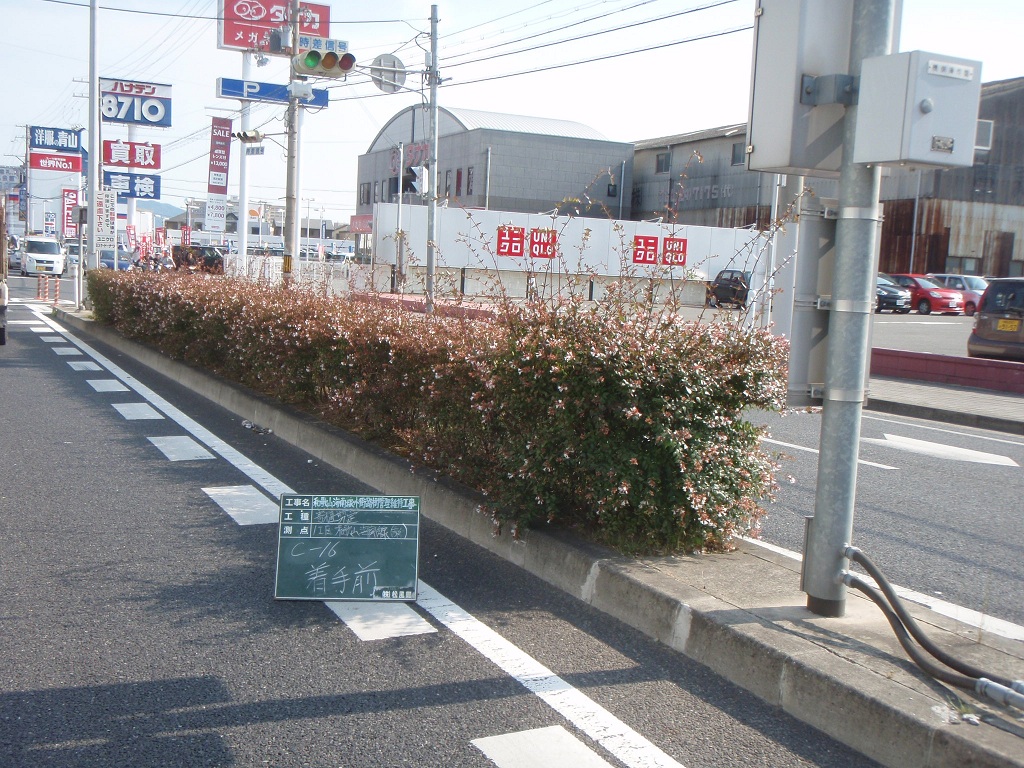 施工前