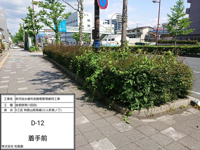 施工前